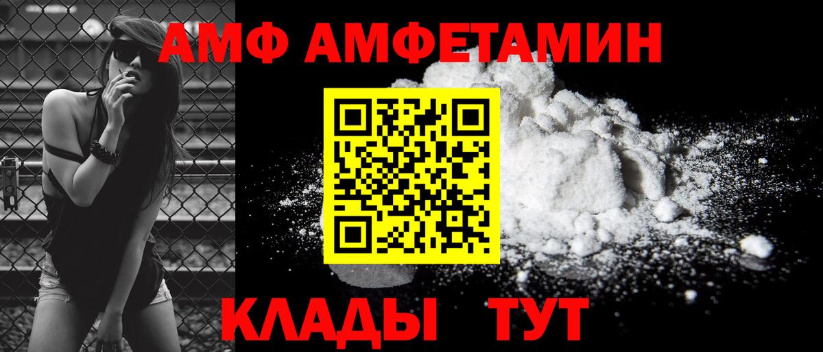 Заводоуковск  Амфетамин  Вход с VPN  Амфетамин Premium 