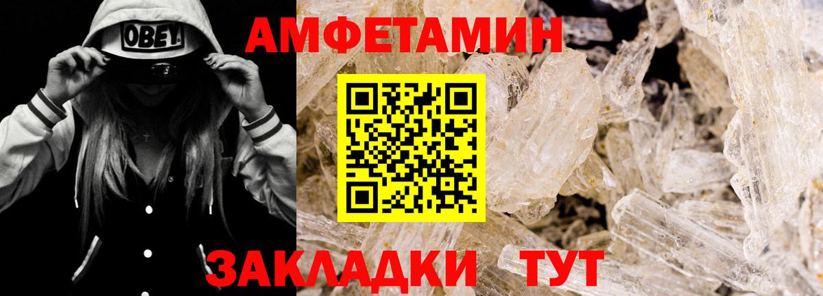 Амфетамин VHQ Заводоуковск