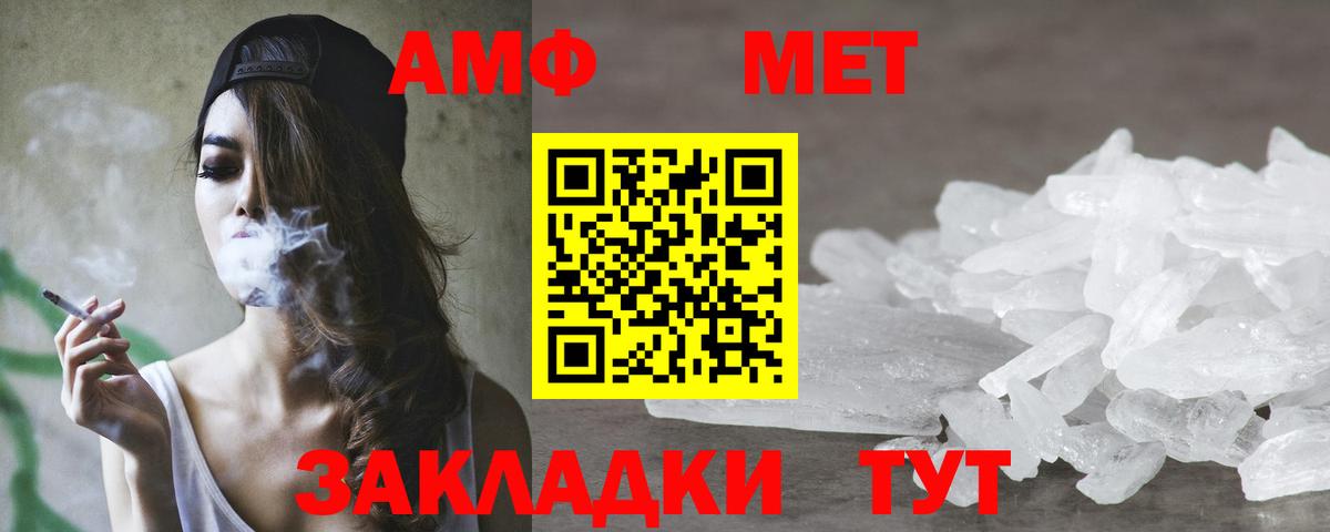 АМФЕТАМИН  Заводоуковск  АМФЕТАМИН 97%  АМФЕТАМИН 