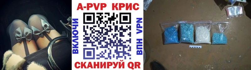 наркотики  Заводоуковск  APVP СК КРИС 
