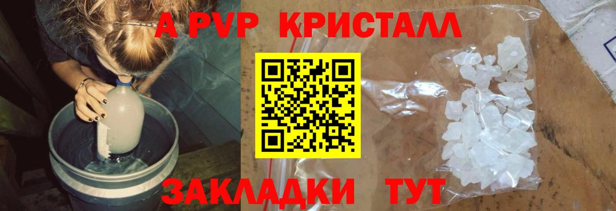 A-PVP кристаллы  A PVP СК КРИС  Заводоуковск  Alpha-PVP крисы CK  Вход с VPN 