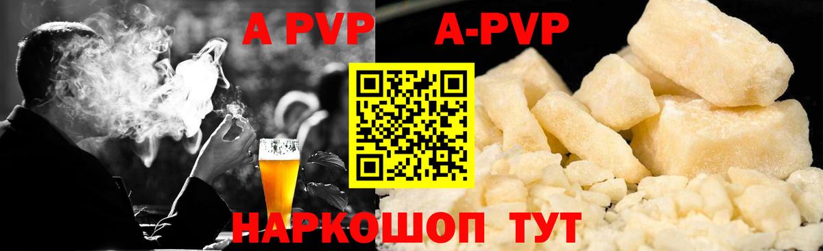 Alfa_PVP Соль Заводоуковск