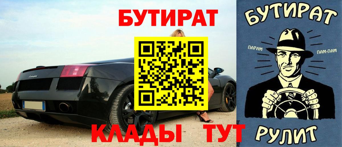 Заводоуковск  БУТИРАТ оксана  Вход с VPN 