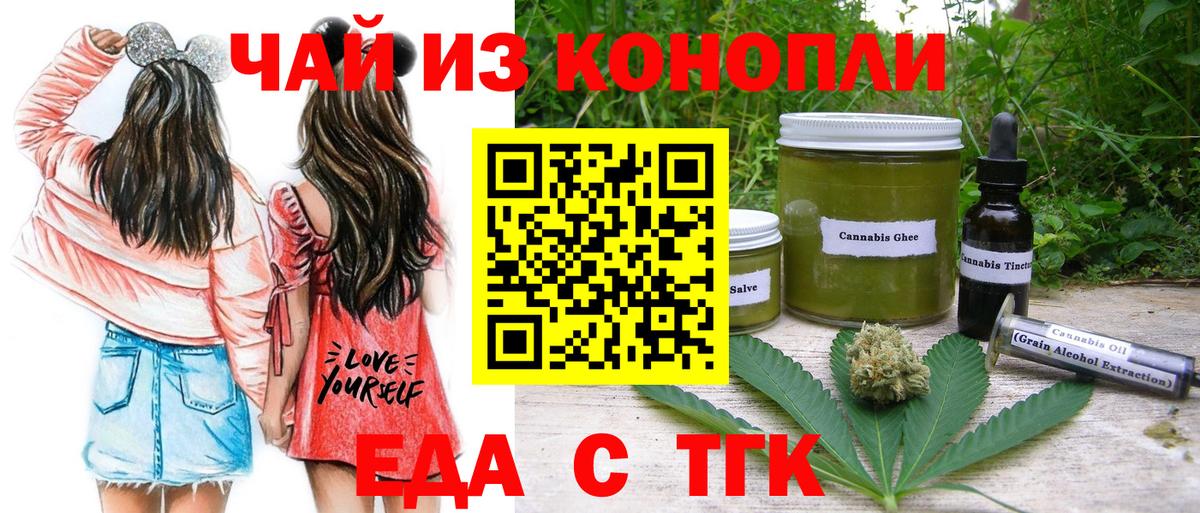 Печенье с ТГК конопля  Заводоуковск 