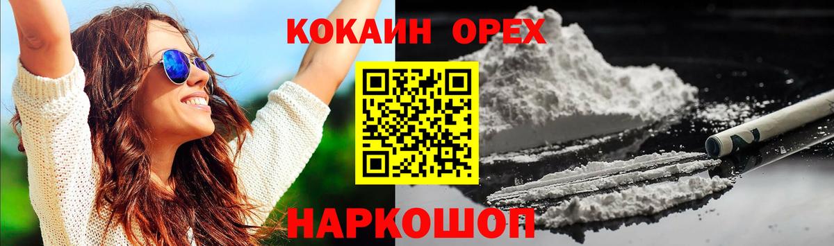 Заводоуковск  КОКАИН  Кокаин Перу  Вход с VPN  КОКАИН Columbia 
