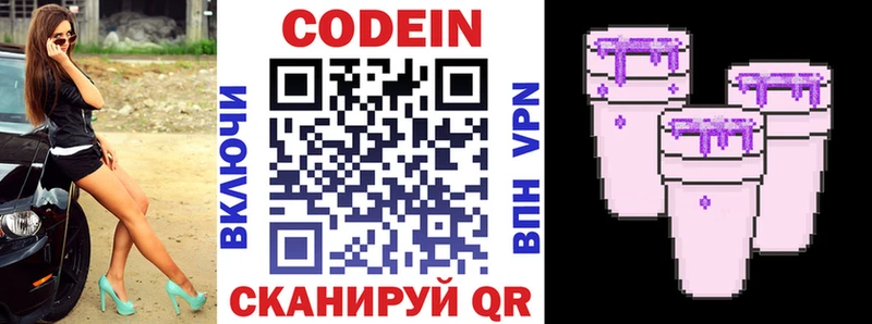 кракен ссылки  Заводоуковск  Кодеин напиток Lean (лин)  как найти закладки 