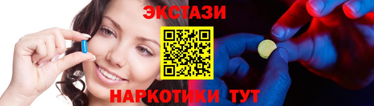 Экстази диски  hydra ссылка  Экстази DUBAI  Заводоуковск 