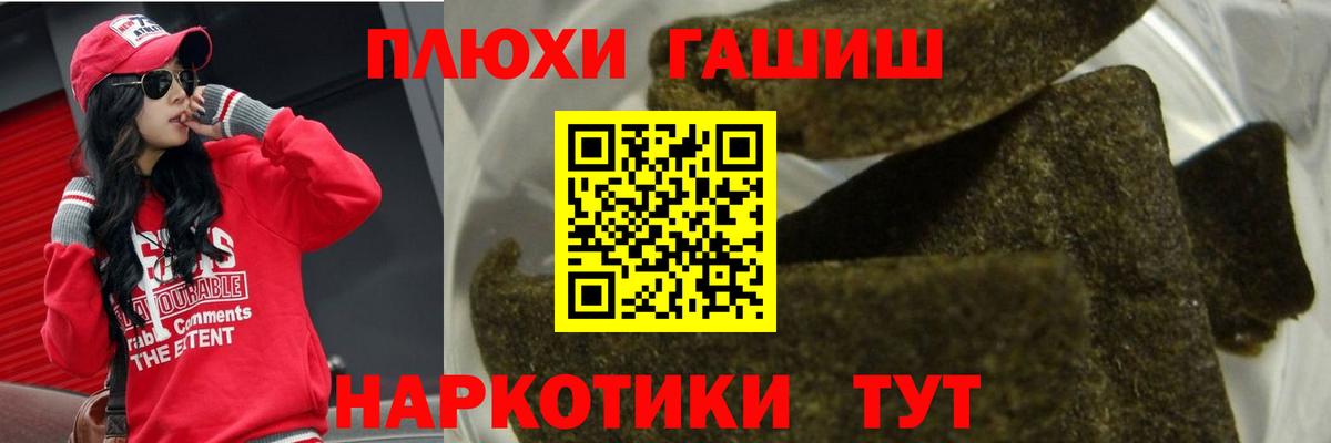 ГАШ Cannabis  ГАШИШ убойный  купить наркотик  Гашиш  Вход с VPN  Заводоуковск 