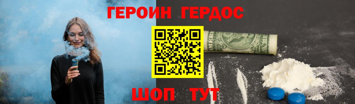 ГЕРОИН афганец Заводоуковск