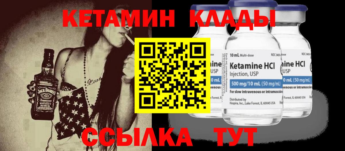 Заводоуковск  КЕТАМИН ketamine  Вход с VPN 
