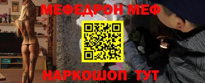 мефедрон Будённовск
