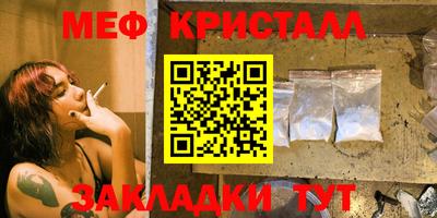 мефедрон Будённовск