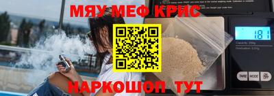 мефедрон мука Бугуруслан