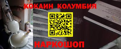 кокаин колумбия Бугуруслан