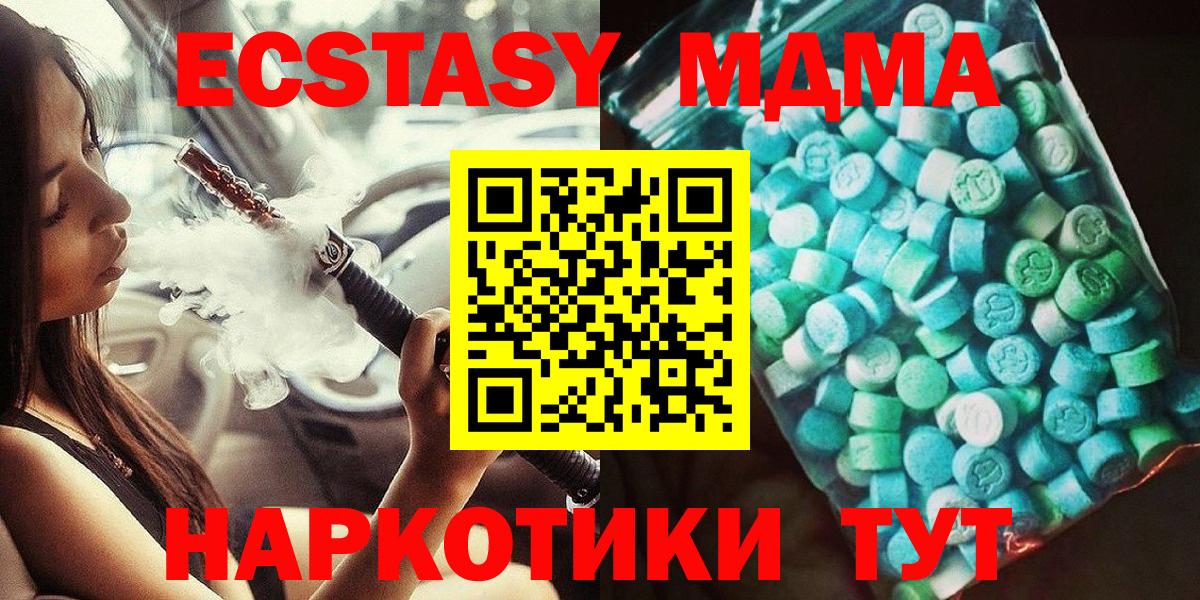 МДМА crystal  Заводоуковск  MDMA  MDMA VHQ 