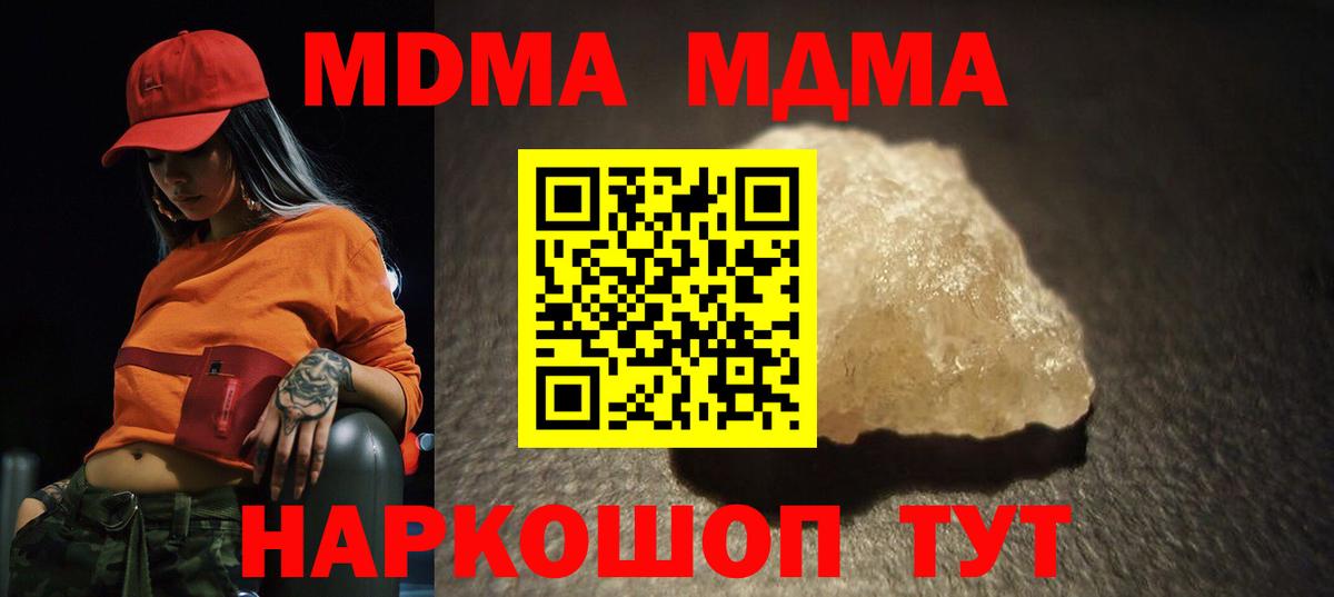 MDMA crystal Заводоуковск