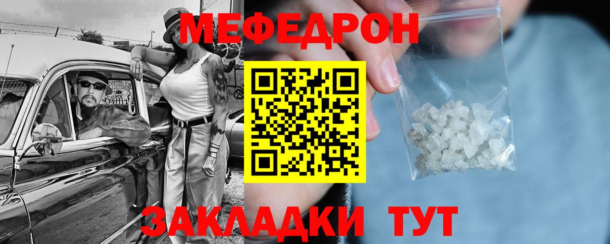Мефедрон мука Заводоуковск