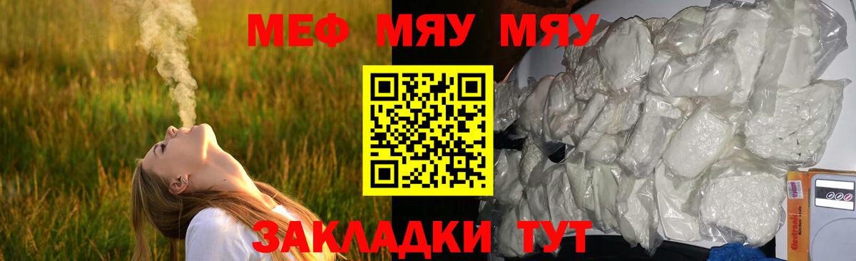 Мефедрон мука Заводоуковск
