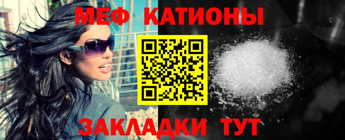 Заводоуковск  МЕФ  Вход с VPN  Меф мука 