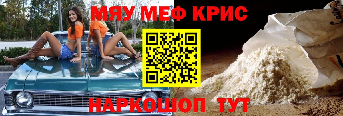 MDMA  МАРИХУАНА  Мяу-Мяу  Вход с VPN  Заводоуковск  ГАШ 
