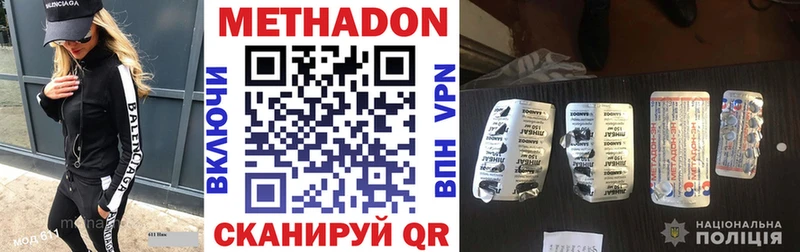МЕТАДОН methadone  где продают наркотики  Заводоуковск 
