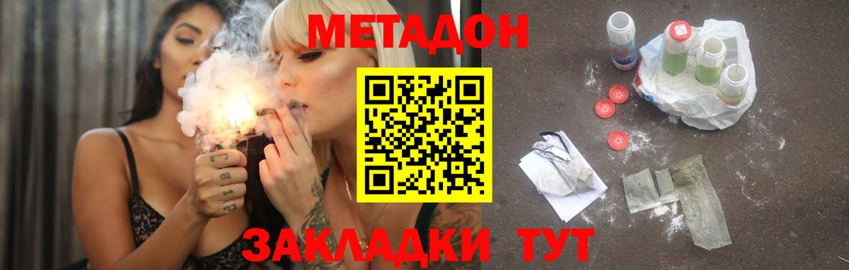 Метадон кристалл  Метадон белоснежный  Вход с VPN  Заводоуковск 