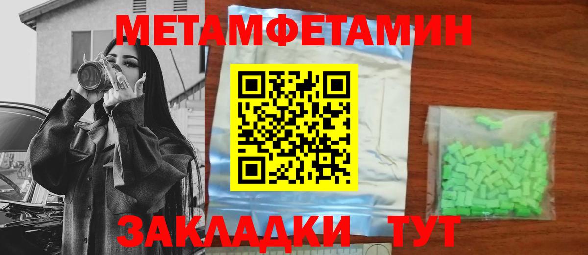 Метамфетамин мет  Метамфетамин мет  Вход с VPN  Заводоуковск 