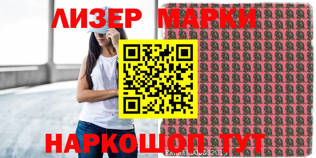 Заводоуковск  Марки N-bome 1,5мг  Вход с VPN 