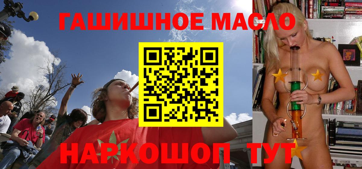 ТГК THC oil Заводоуковск