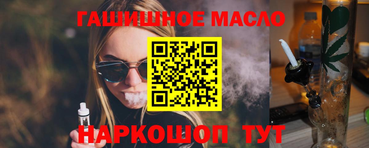 ТГК гашишное масло Заводоуковск